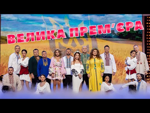 ⚡️ ВЕЛИКА. ПРЕМ’ЄРА «ДИЗЕЛЬ ШОУ». 10 листопада 😎💪 о 19:00 ✨