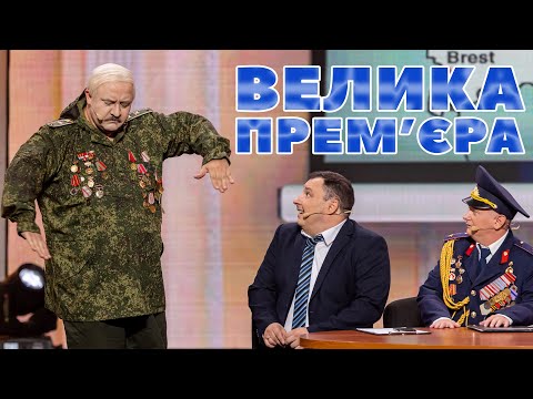 ⚡️ ВЕЛИКА. ПРЕМ’ЄРА «ДИЗЕЛЬ ШОУ». 17 листопада 😎💪 о 19:00 ✨