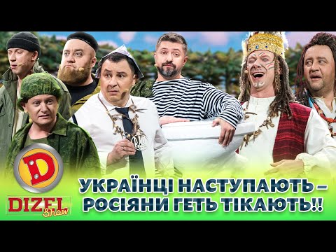 💥 Збірка 2023. — 💙💛 УКРАЇНЦІ НАСТУПАЮТЬ 👊 – РОСІЯНИ ГЕТЬ ТІКАЮТЬ!! 👀