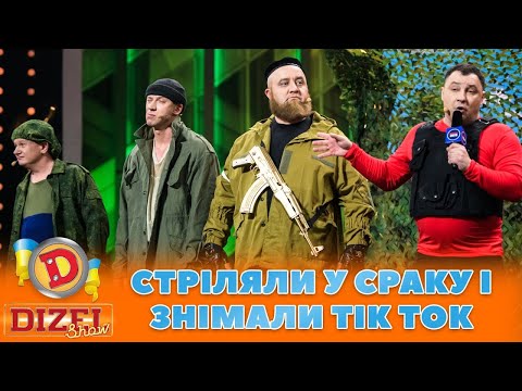 👺 СТРІЛЯЛИ У СРАКУ 🍑 І ЗНІМАЛИ ТІК ТОК 🎥 Як воювали кадирівець, чмоня та зек? 🤣 | ГУМОР ICTV 2023