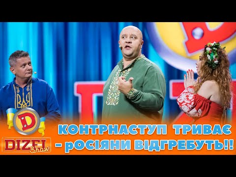 🟦🟨 КОНТРНАСТУП ТРИВАЄ 👊 — рОСІЯНИ ВІДГРЕБУТЬ!! 👺 | ГУМОР ICTV 2023