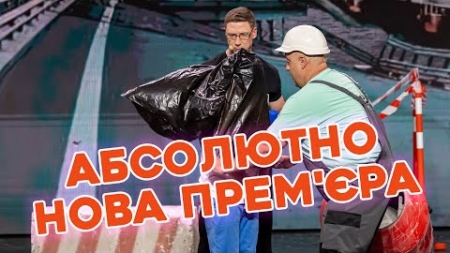 🔥 АБСОЛЮТНО НОВА ПРЕМ’ЄРА «ДИЗЕЛЬ ШОУ» ⚡  27-го жовтня о 19:00 😲 ЛИШЕ НОВІ НОМЕРИ! ‼
