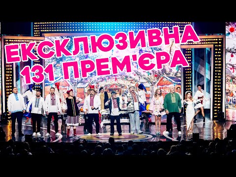 ⚡ ВЕЛИКА. ПРЕМ’ЄРА «ДИЗЕЛЬ ШОУ». 27 жовтня 😎 ТІЛЬКИ НОВІ НОМЕРИ 💪 о 19:00 ✨