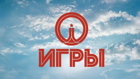 Р РѕСЃСЃРёР№СЃРєРёР№ СЃРµСЂРёР°Р» РћР»РёРјРїРёР°РґР° РїРµСЂРµРёРјРµРЅРѕРІР°Р»Рё РІ Р?РіСЂС‹