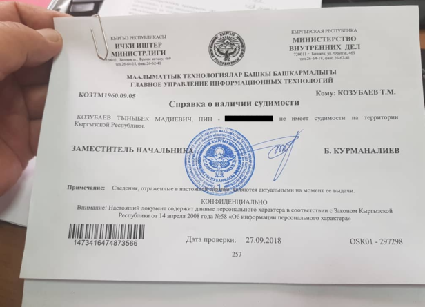Как получить справку о несудимости: шаги и особенности процесса