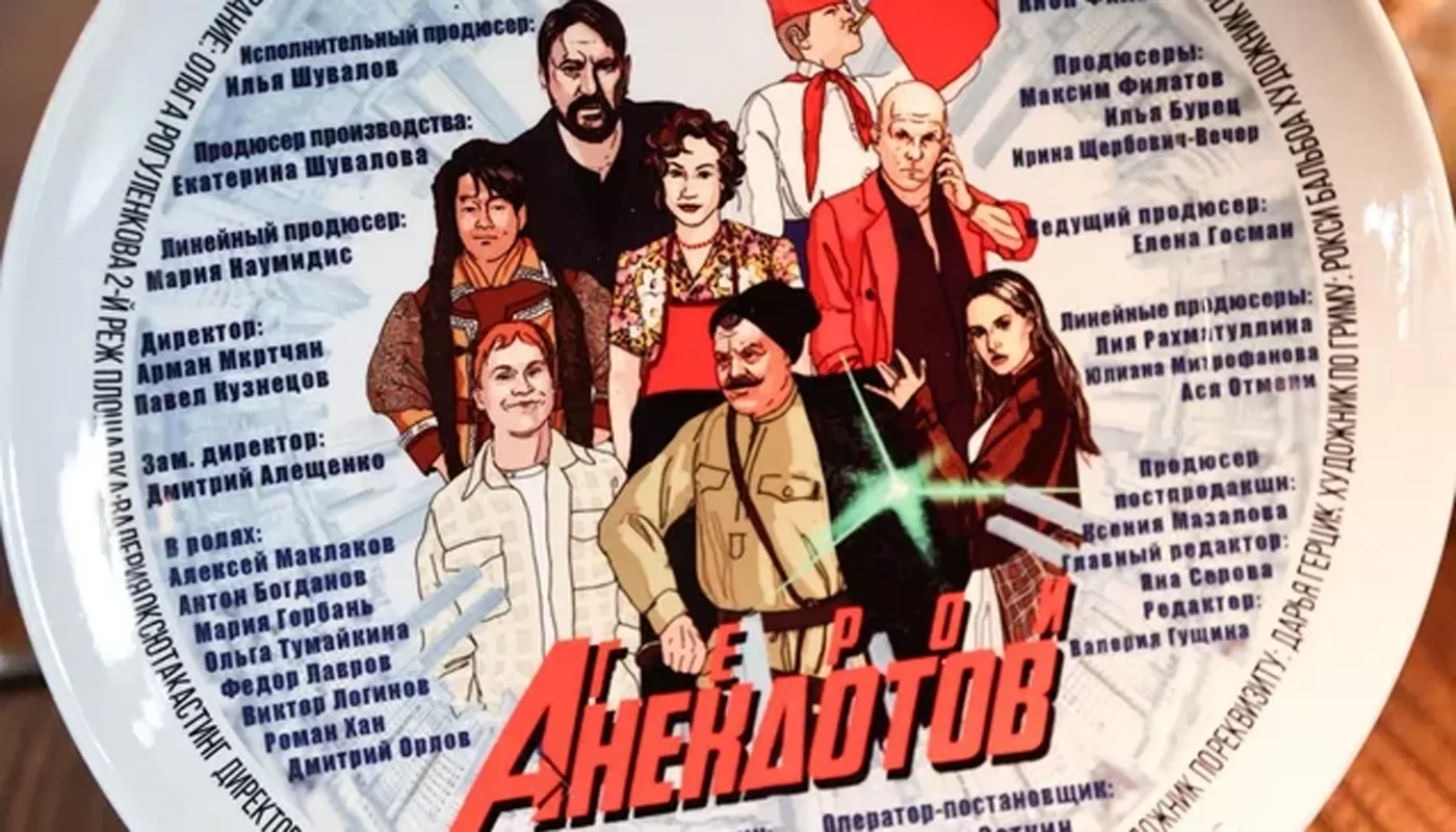 Василий Р?ванович Рё Вовочка станут героями комедии РїРѕ анекдотам (18.09.2024)