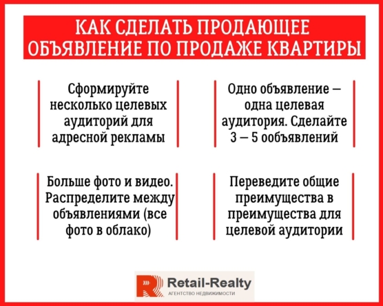 Преимущества и особенности выкупа квартир