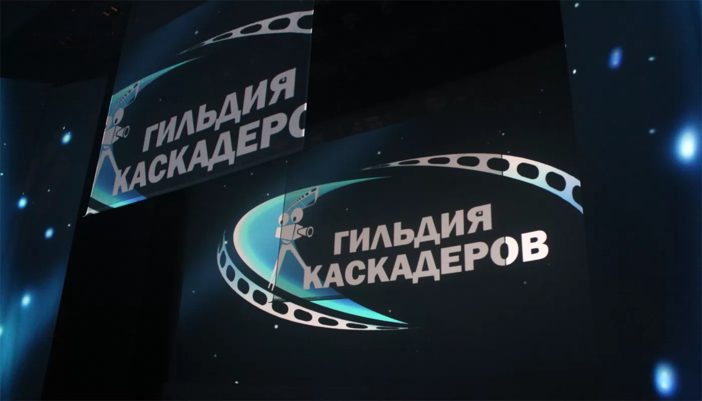 Р’ РњРѕСЃРєРІРµ РІ пятый раз вручат премию Гильдии Каскадеров