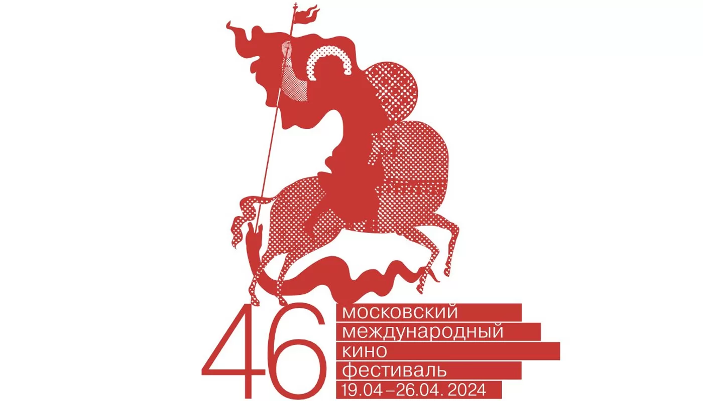 Р&rsquo; РњРѕСЃРєРІР&micro; СЃС&sbquo;Р&deg;СЂС&sbquo;СѓР&micro;С&sbquo; 46-Р№ РјР&micro;Р&para;РґСѓРЅР&deg;СЂРѕРґРЅС&lsaquo;Р№ РєРёРЅРѕС&bdquo;Р&micro;СЃС&sbquo;РёРІР&deg;Р&raquo;СЊ