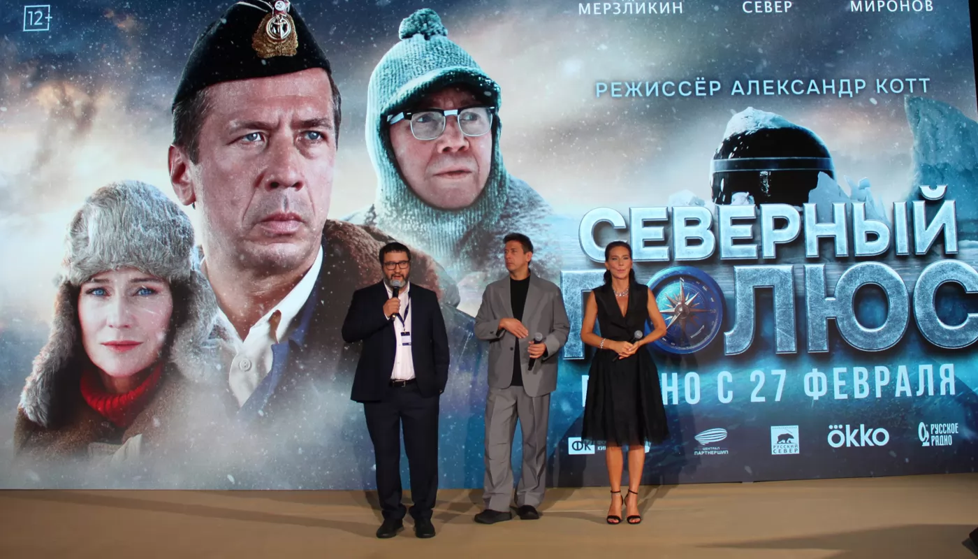 РќР° кинофестивале КиноБраво 2024 представили фильм Северный полюс (03.10.2024)